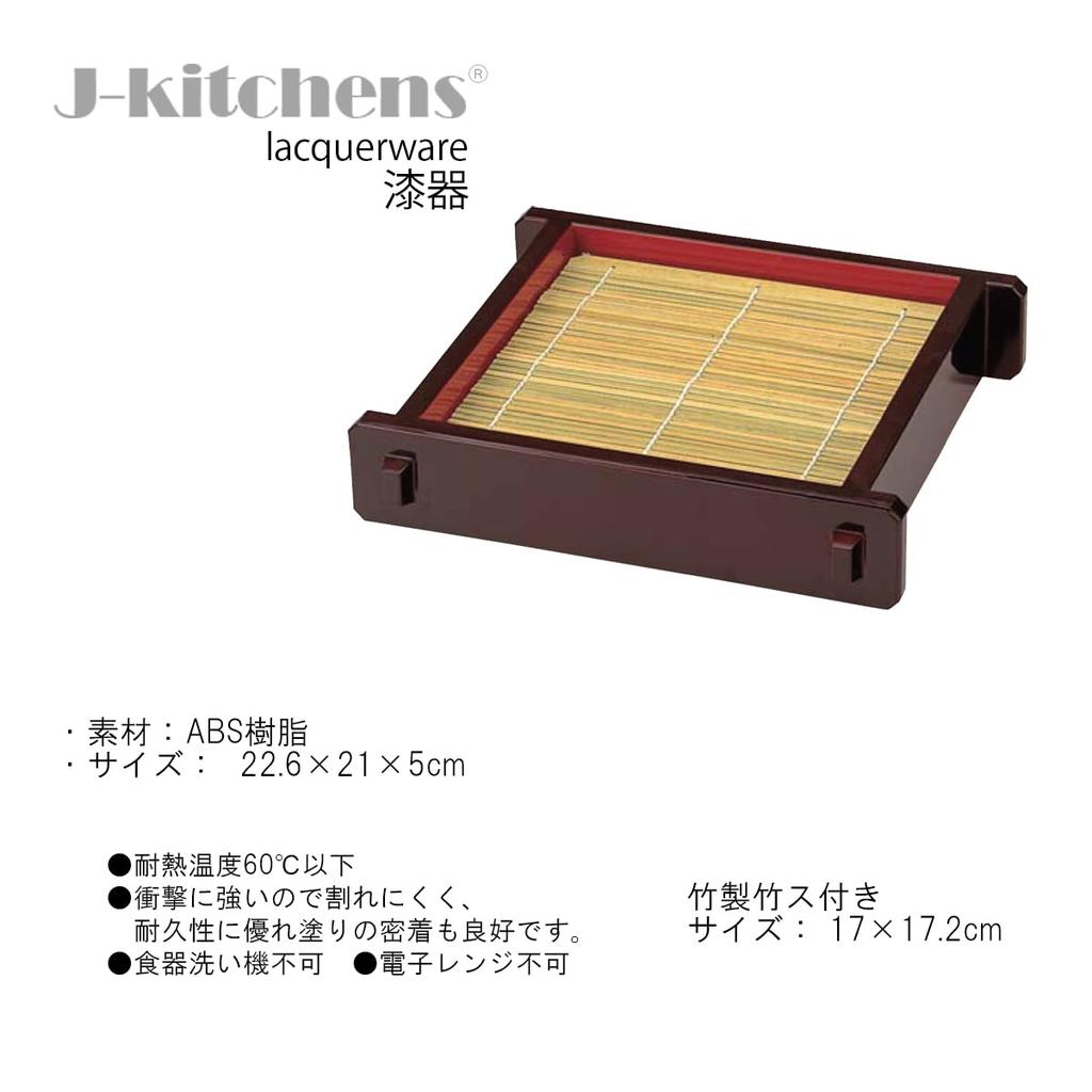 Soba Noodle Zaru Horned Steamer bottom Black with Red Durable x 21 x 5 Made in Japan J-kitchens Bowl, Soba, (Large) (without plate), Interior, Resin,