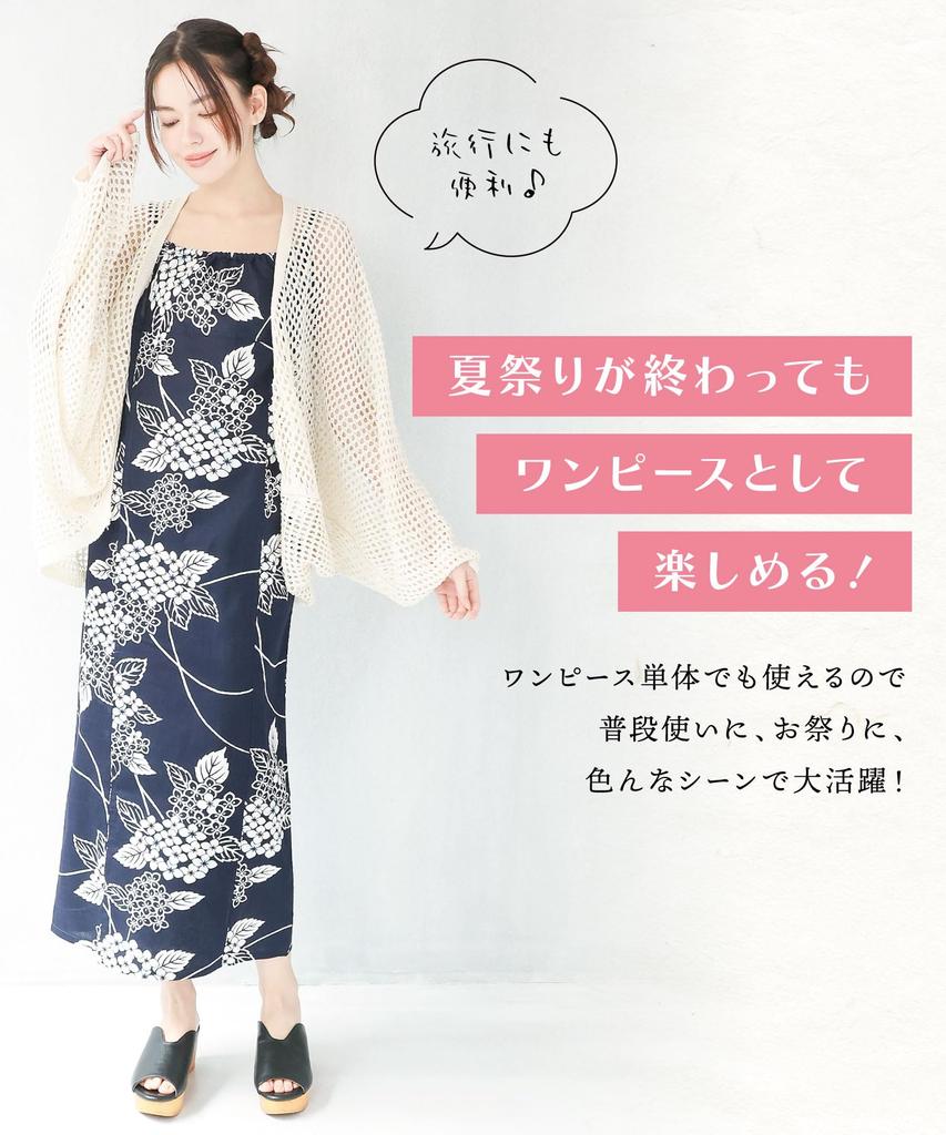 Nishiki Yukata Adult Includes Obi and Easy To Perfect for Fireworks and Classic Patterns Camellia TIW001-ML 2-Way 3-Piece Set, Dress, Separate, 100%