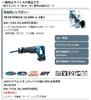 Makita JR187DZ Cordless Reciprocating 18V and Case Sold Saw, (Battery, Charger, Separately)