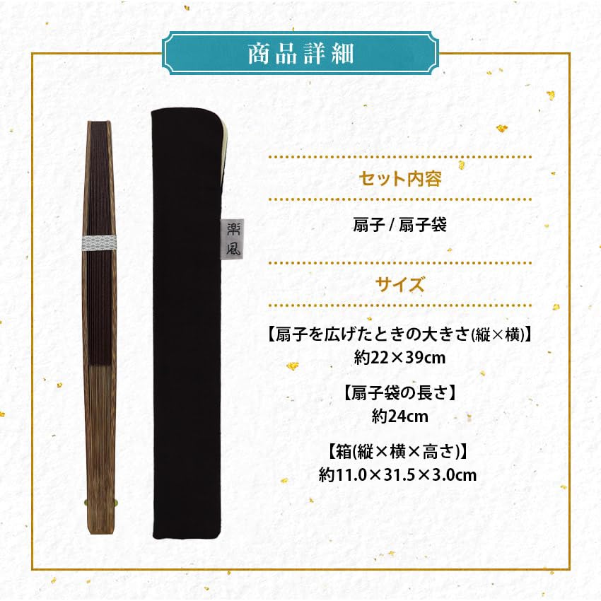 Stylish Business Fan with Fan Bag and Handkerchief Brown [Osaka Choseido] Men's Set, Shibu-Ogi,