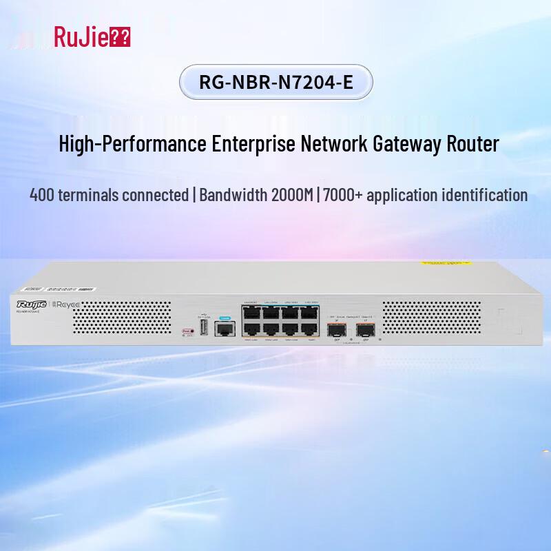 Ruijie RG-NBR-N7204-E SD-WAN Enterprise Gateway Router (CN Version)