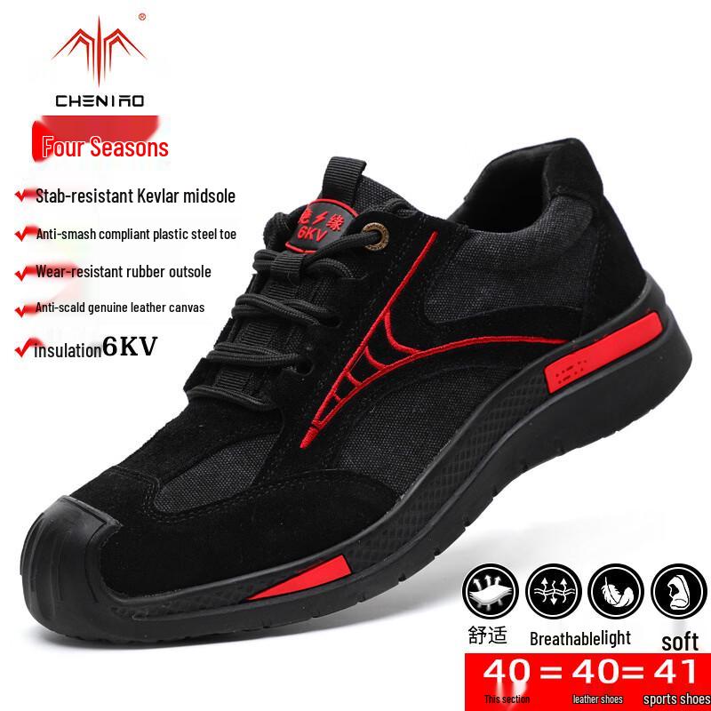 Мужская рабочая обувь Xun Zhanying для всех сезонов, безопасная 46