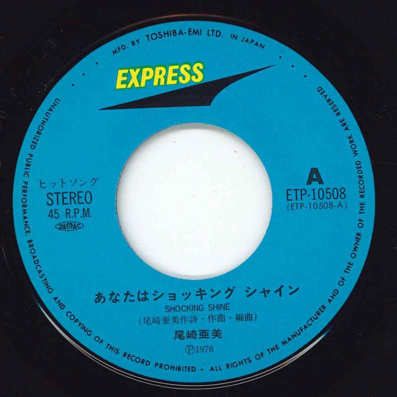 7inch Record AMII OZAKI - Shocking Shine ETP10508 EXPRESS 1978 Japan Japanese Pop/Rock Used