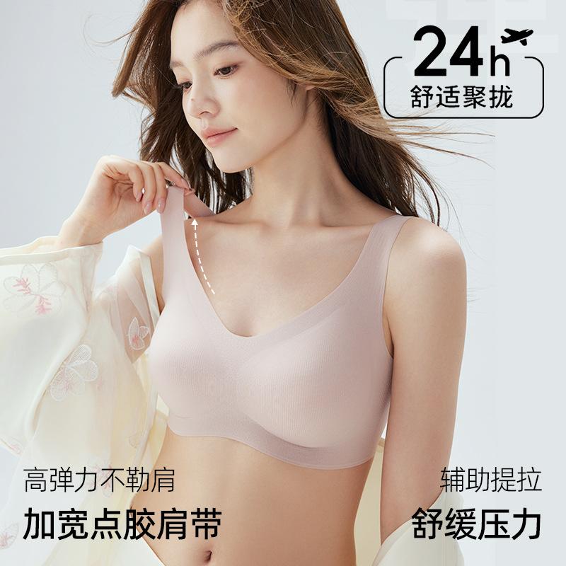 Cool in summer, breathable and seamless, beautiful back fixing cup, anti-sagging gathering, no steel ring soft support text