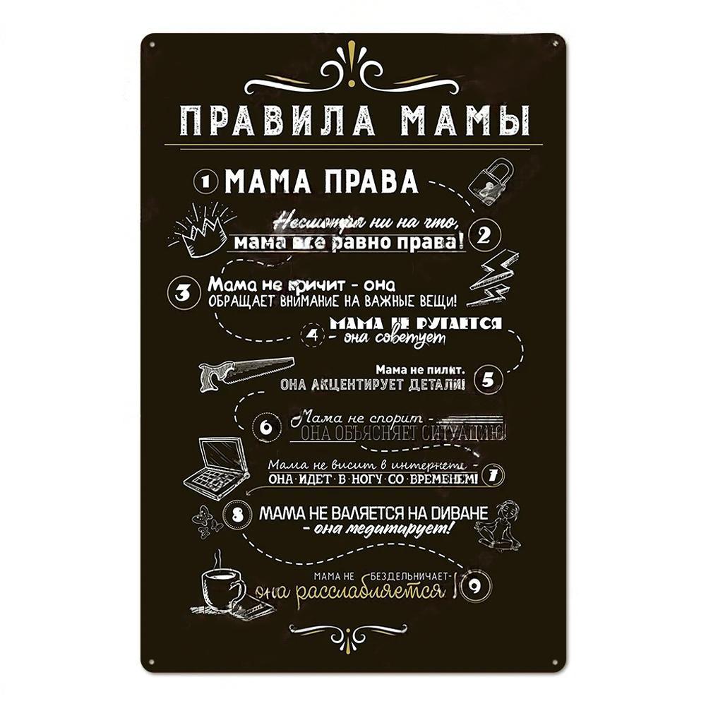 Vintage Russian Rules Posters Decor Metal Tin Signs Vintage Metal Plaque Wall Decoration for Bar Pub Home Kitchen