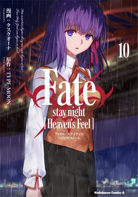 Night Comics Fate/stay [Heaven's Feel] (10) (Kadokawa Ace)