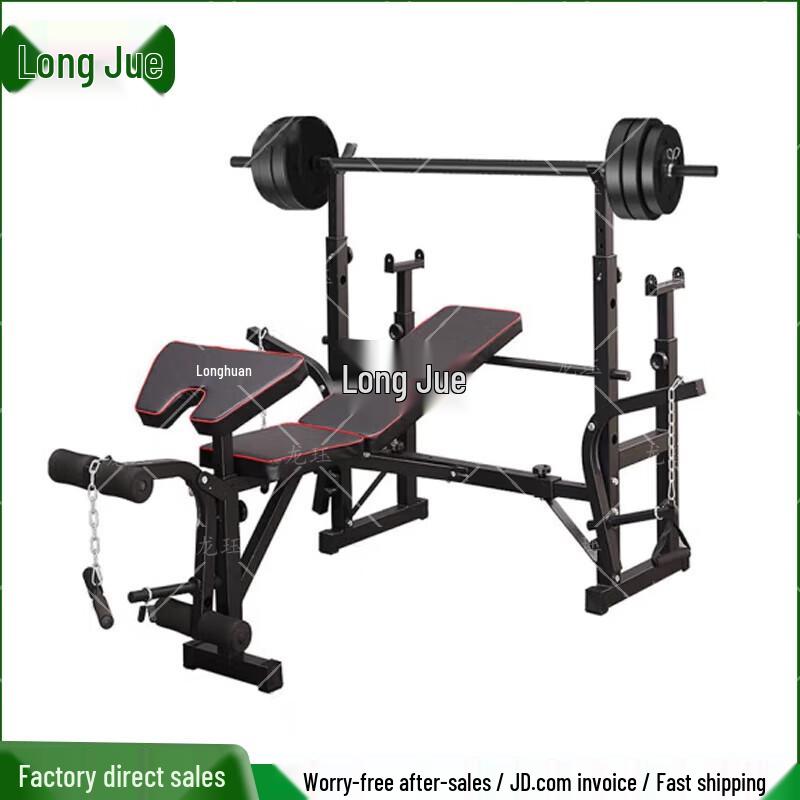 

Longjue 7th Gen Multifunctional Weight Bench & Barbell Set