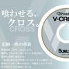 SUNLINE Tornado Fluorocarbon 50m V-Cross #3