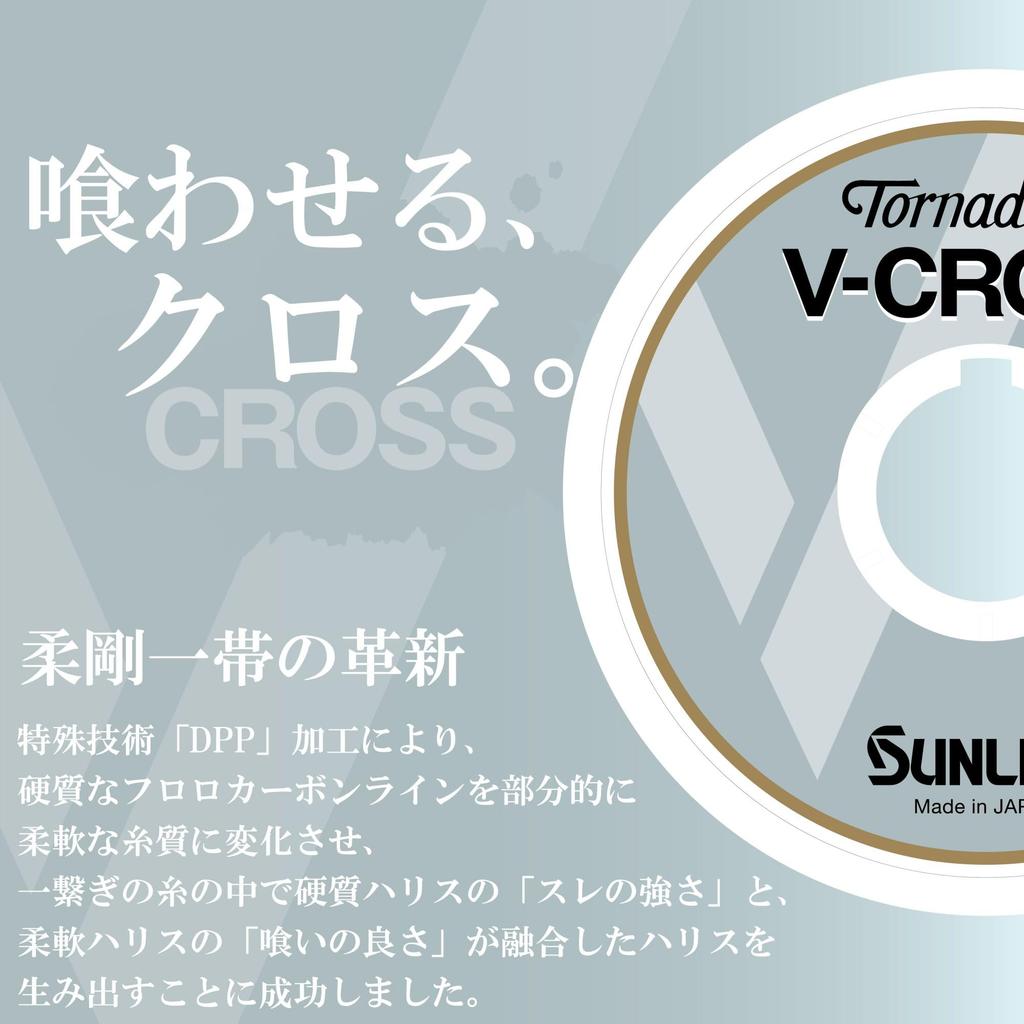 SUNLINE Tornado Fluorocarbon 50m V-Cross #3