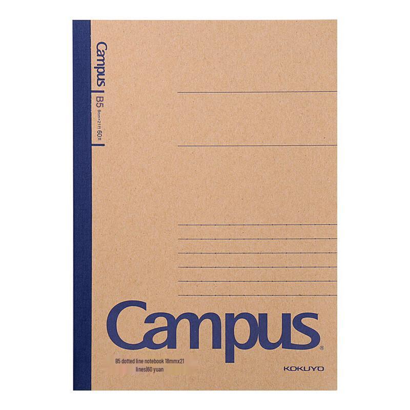 KOKUYO Campus B5 Poznámkový blok z kraftového papíru