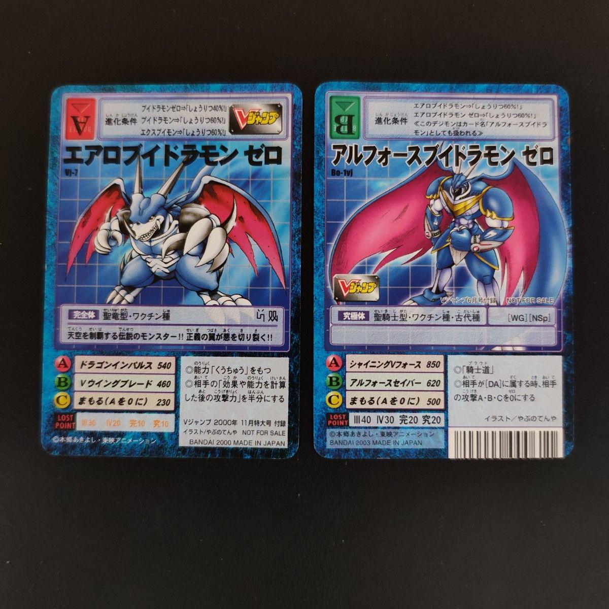 Used Old Digimon Card Aero Vidramon Zero, Ulforce Vedramon Zero, Set of 2