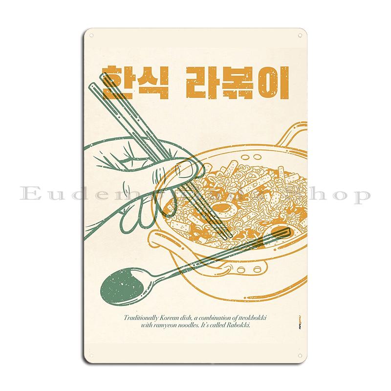 Samgak Kimbap Kawaii Koreanisches Design Sushi ist kein Kimbap schmecke den Unterschied Metall Küche Anpassen Club Zuhause Blechschild Poster