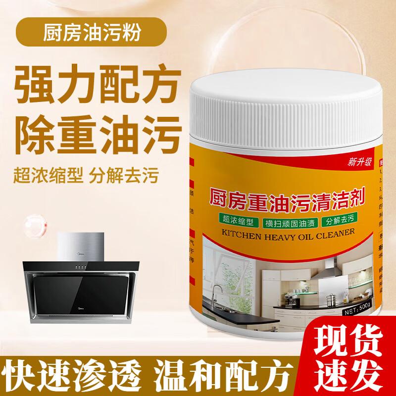 Heavy Duty Kitchen Degreaser Powder