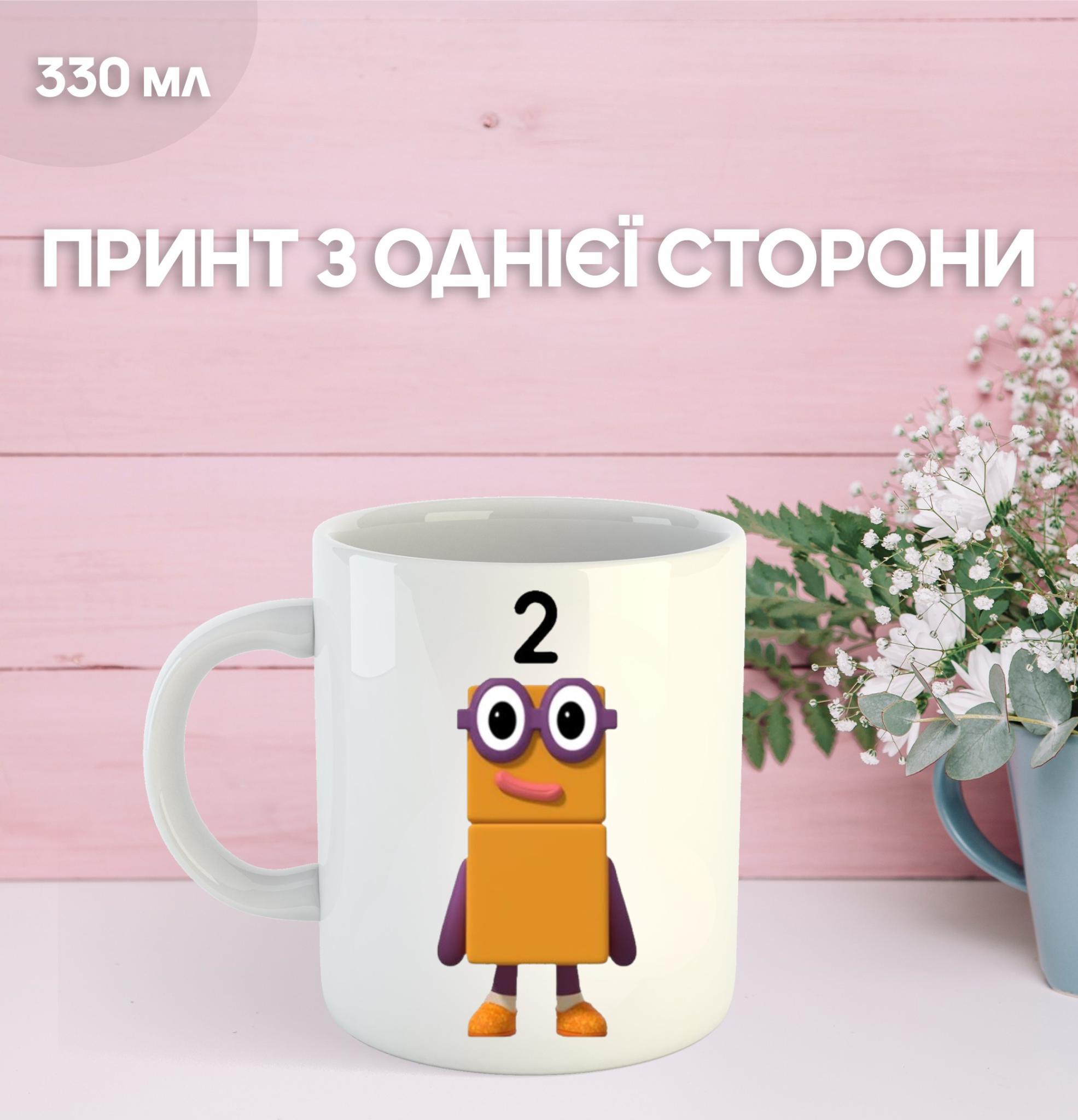 

Mug Numberblocks with print ceramic cup Numberblocks 330 ml 9.5 білий