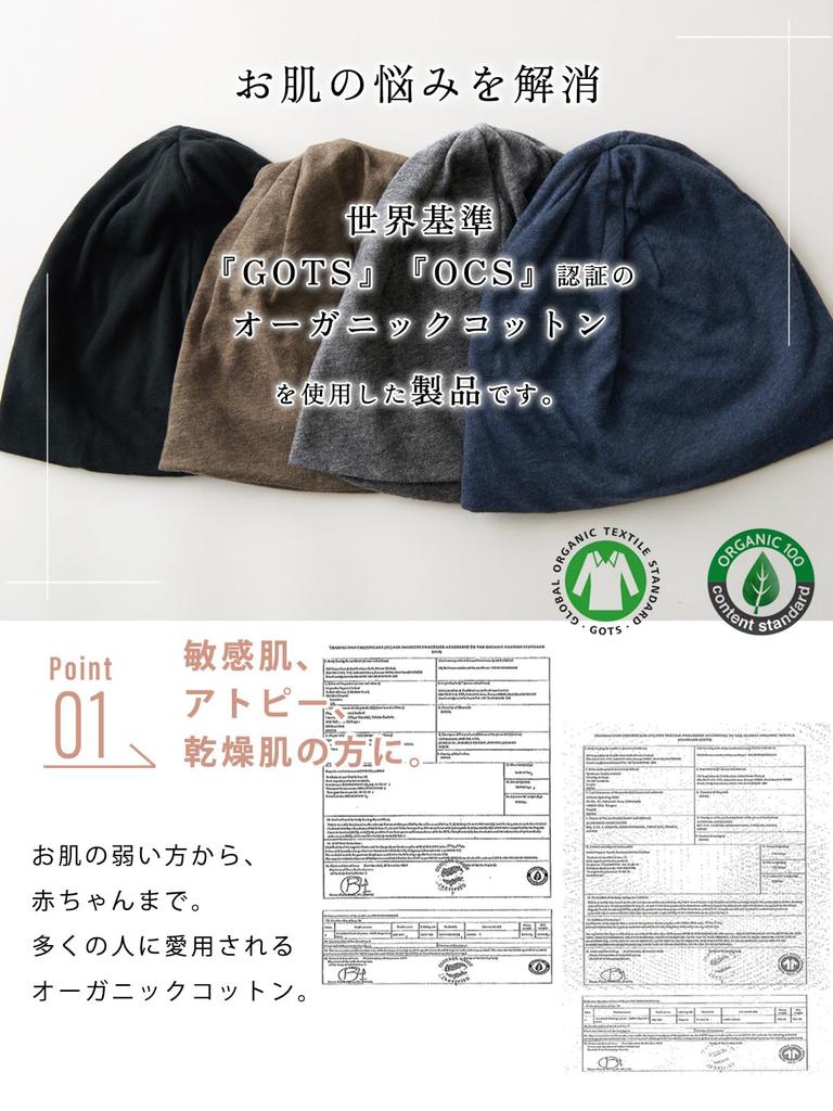 CHARM Medical Organic Cotton Inner Knit Hat Hat, 100% [Free Size/Brown] Cap,