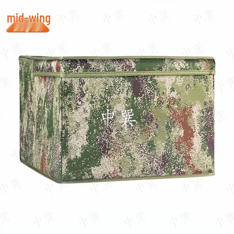 Foldable Camouflage Storage Box