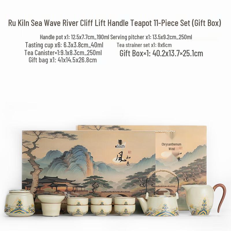 Ru Kiln Ceramic Tea Set