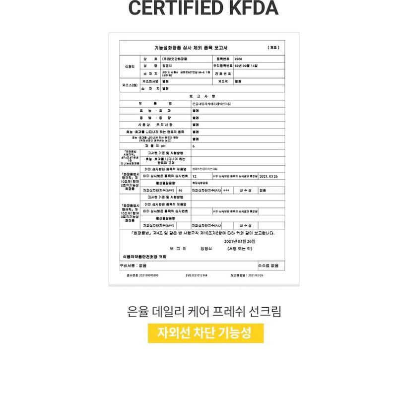 Eunyul Daily Care Fresh Sunscreen