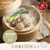 by a Culinary Steamer Large Capacity 150 for Cooking Steamer Steaming Round [Recommended Researcher] Sheets, Sheets, Steamers, Sheets, Baskets, Paper,