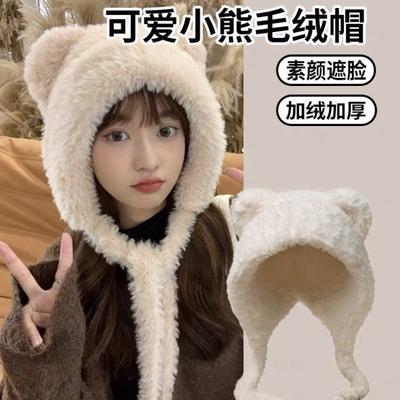 Winter Hat Hat Autumn and Winter Girls Cute Plush Hat Women's Knitted Hat Thermal Ear Protection Hat Wool Hat