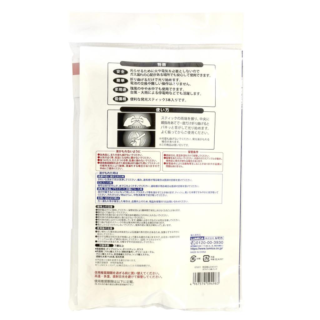 Lumica Emergency Hours of for Nighttime Power and Pack of 3 Light, White, 10-12 Light, Outages, Disasters, Earthquakes, Evacuation, E75311,