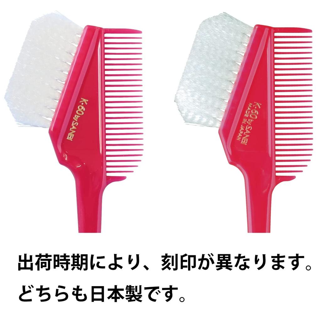 Sanbi Industrial Made in Japan Hair Dye Brush K-60 (Magenta)