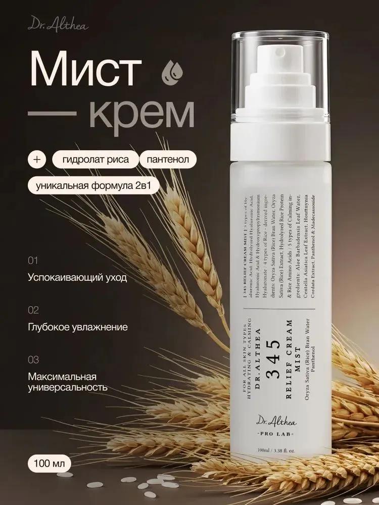 Dr.Althea Face cream, lightening, pigmentation and postacne, with tranexamic acid and niacinamide, 20 ml