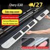 Chery ICAR V27 Stainless Steel Anti-slip Side Pedal Cover and Threshold Strip