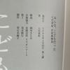 [USED] Extremely rare edition & autographed! Aki Yashiro's first edition of "We Were All Children