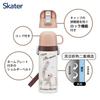 Skater Water 470ml or 430ml Curious George Size for Boys and Stainless Sports Children's Bottle, 2-Way, (Direct Drinking) (Cup Drinking), Design, 25,