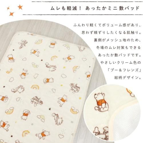 un doudou baby mini size warm pad 60 x 90cm flannel disney pooh & friends soft to the touch mesh with rubber corners nz3230-b
