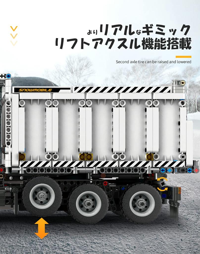 AFM Simulator Class Series Large Snowplow 1694Blocks