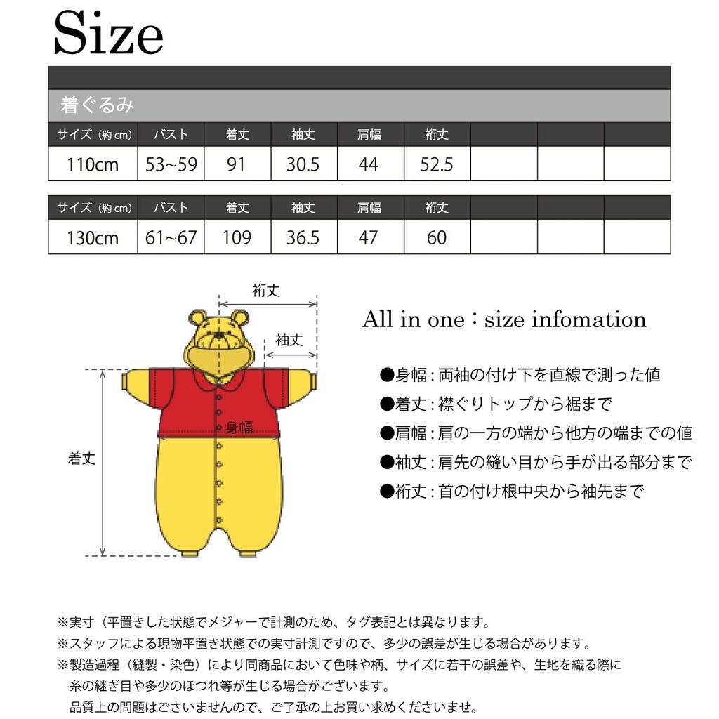 SAZAC Character Fleece Costume - Disney Winnie the Pooh - Children's Size 130cm