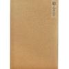 Wen Zhengming Calligraphy: Thousand Character Classic Copybook Cards for Tracing with 1.5-Width Columns, Soft & Hard Pen Compatible.