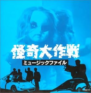 

CD TV SOUNDTRACK; SUNNY TONES - Mystery Mission Music File VPCD81118 Japan Soundtracks & Musicals Used