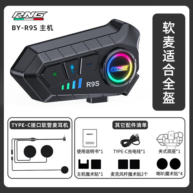 [Custom] RNG Brand R9S Motorcycle Helmet for Headset Long Battery Life Waterproof Dustproof RGB Color External Rgb vibrant external version-waterproof dustproof