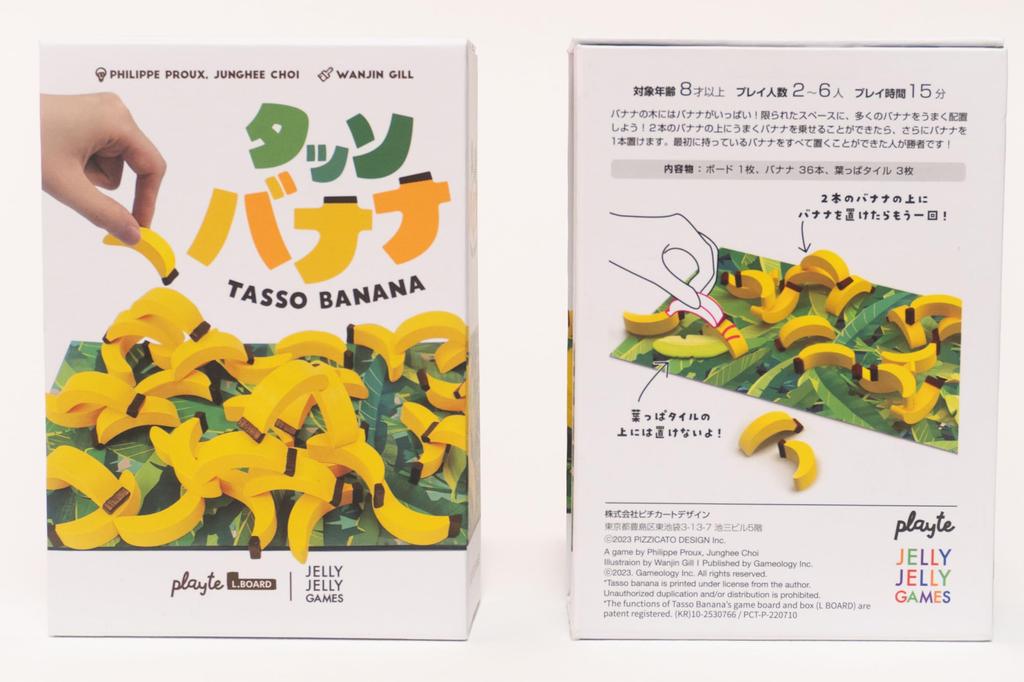JELLYJELLYGAMES Tasso Banana one more A with exciting consecutive For Stack, stack, stack... turn! balance-based mini-game turns. 2-6 players.