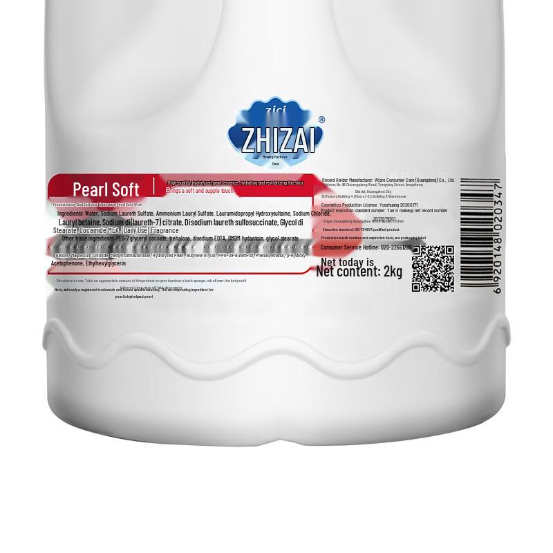 Zicai Pearl Infused Body Wash