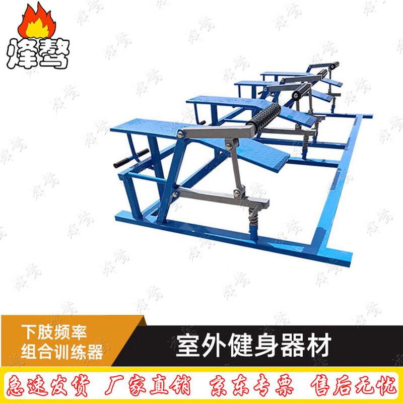 Feng ao Outdoor Lower Limb Frequency Trainer