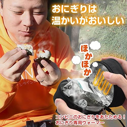 THANKO! Keeps Rice Balls Warm Without a Microwave! "USB Onigiri Warmer" TK-OGW21B-R