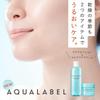 AQUALABEL Aqua Lotion 180mL Mineral (Moisturizing) Refill, Lotion, Fragrance-Free, Alcohol-Free, Paraben-Free, Colorant-Free, Oil-Free