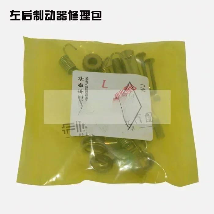 Rear wheel brake repair package for chery QQ repair kit set for QQ SWEET S11 S11-3502021 S11-3502022 rear left