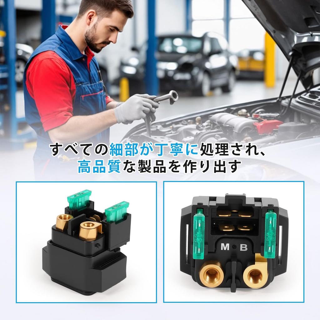Starter motor relay for Yamaha Majesty 250, Grand Majesty 250, SG03J, SG15J, SG17J, SG21J. Genuine replacement starter motor for motorcycles.