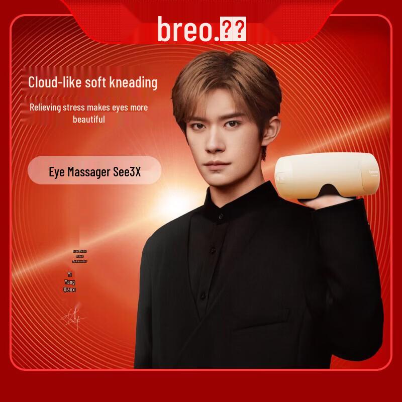 

breo See X3 Smart Eye Massager