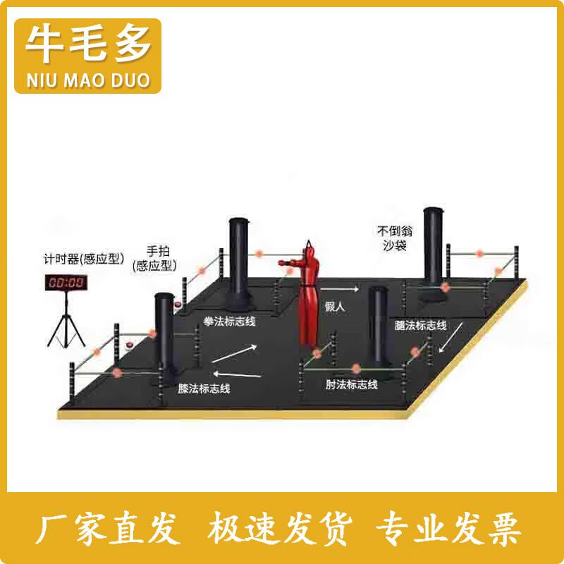 Niumaoduo Combat & Martial Arts Training Equipment