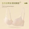 Traceless Front Buckle Special Skin Care Gathering Underwear Non-sensory Light Small Chest Upper Support Shows Large Bra Cover