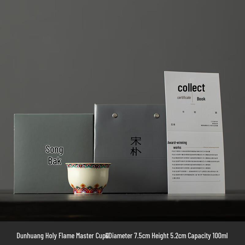 Shangqi Dunhuang Lotus Master Tea Cup