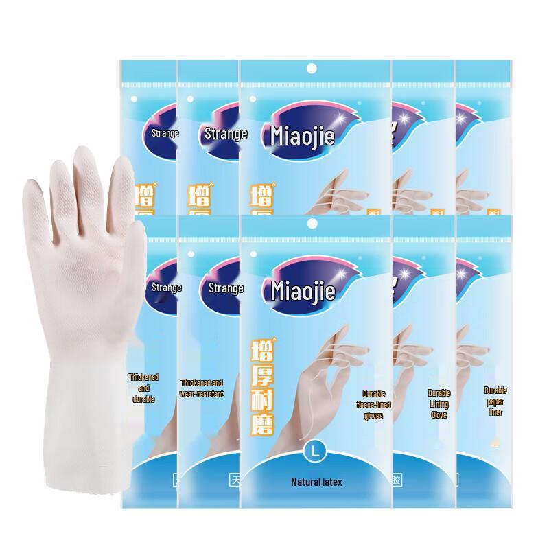 Miaojie Triple Thickened Fleece-lined Rubber Gloves