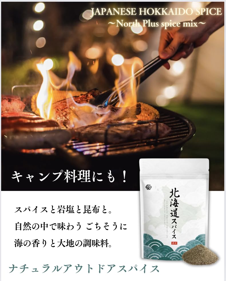 North Plus Hokkaido Spice Camping Seasoning 100g Pesticide-Free Natural Ingredients Outdoor BBQ Meat Fish Cooking