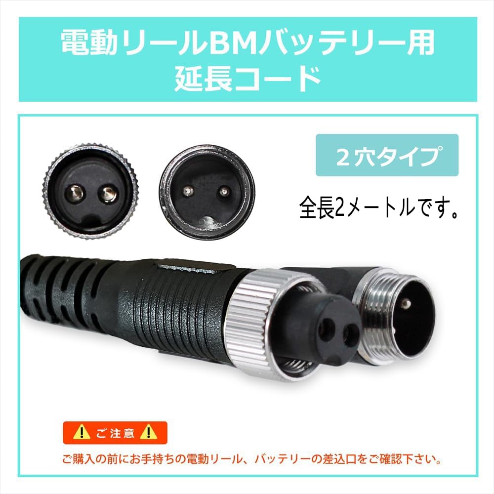 Daike/Shifuno 2-core 2-hole power cord (2m) for electric reels, conversion cable/extension cord